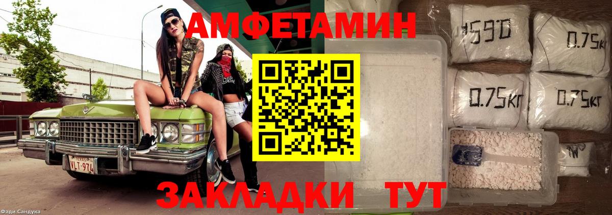 АМФЕТАМИН 98%  Вход с VPN  Амфетамин  Вязники 