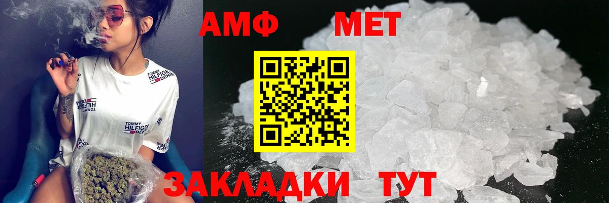 АМФЕТАМИН Premium Вязники