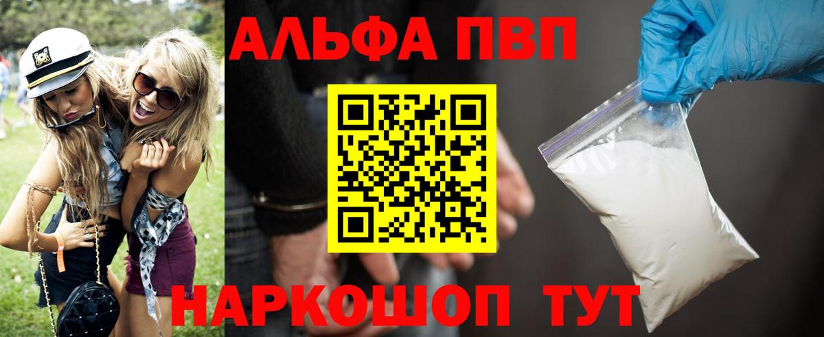 Вязники  Alpha-PVP  Alpha-PVP Crystall  Вход с VPN  Альфа ПВП Соль  APVP Соль 