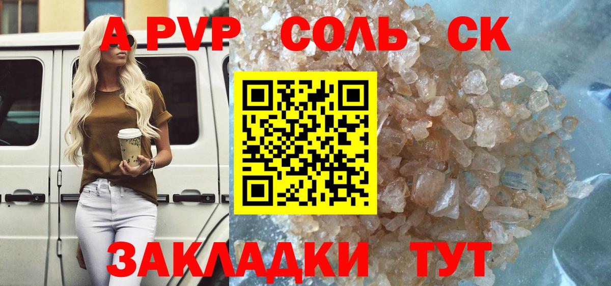 Alfa_PVP Crystall Вязники