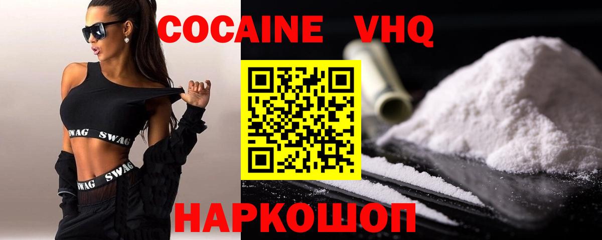 Вязники  COCAIN 99%  Вход с VPN  Кокаин  Кокаин FishScale 
