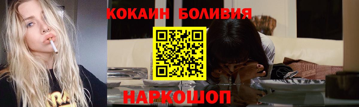 COCAIN Перу Вязники