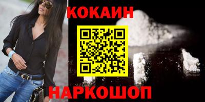 кокаин премиум Изобильный