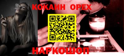 кокаин премиум Изобильный