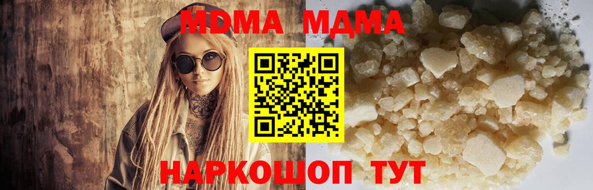 Вязники  MDMA Molly  MDMA  Вход с VPN  MDMA Molly 