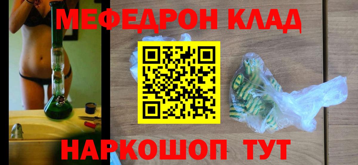 Мефедрон  Вход с VPN  МЯУ-МЯУ 4 MMC  Вязники  Мефедрон VHQ 