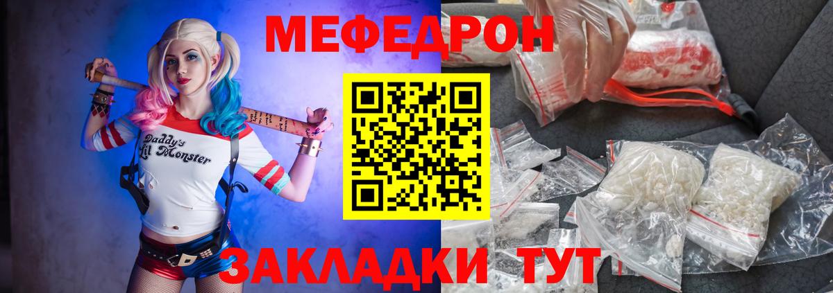 Мефедрон мука Вязники