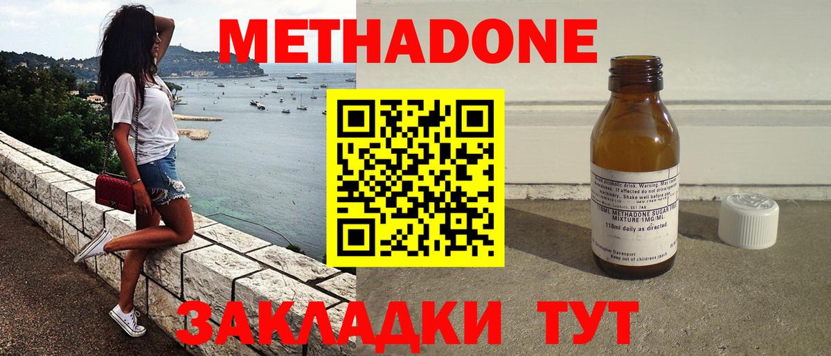 МЕТАДОН VHQ  Вход с VPN  МЕТАДОН VHQ  Вязники 
